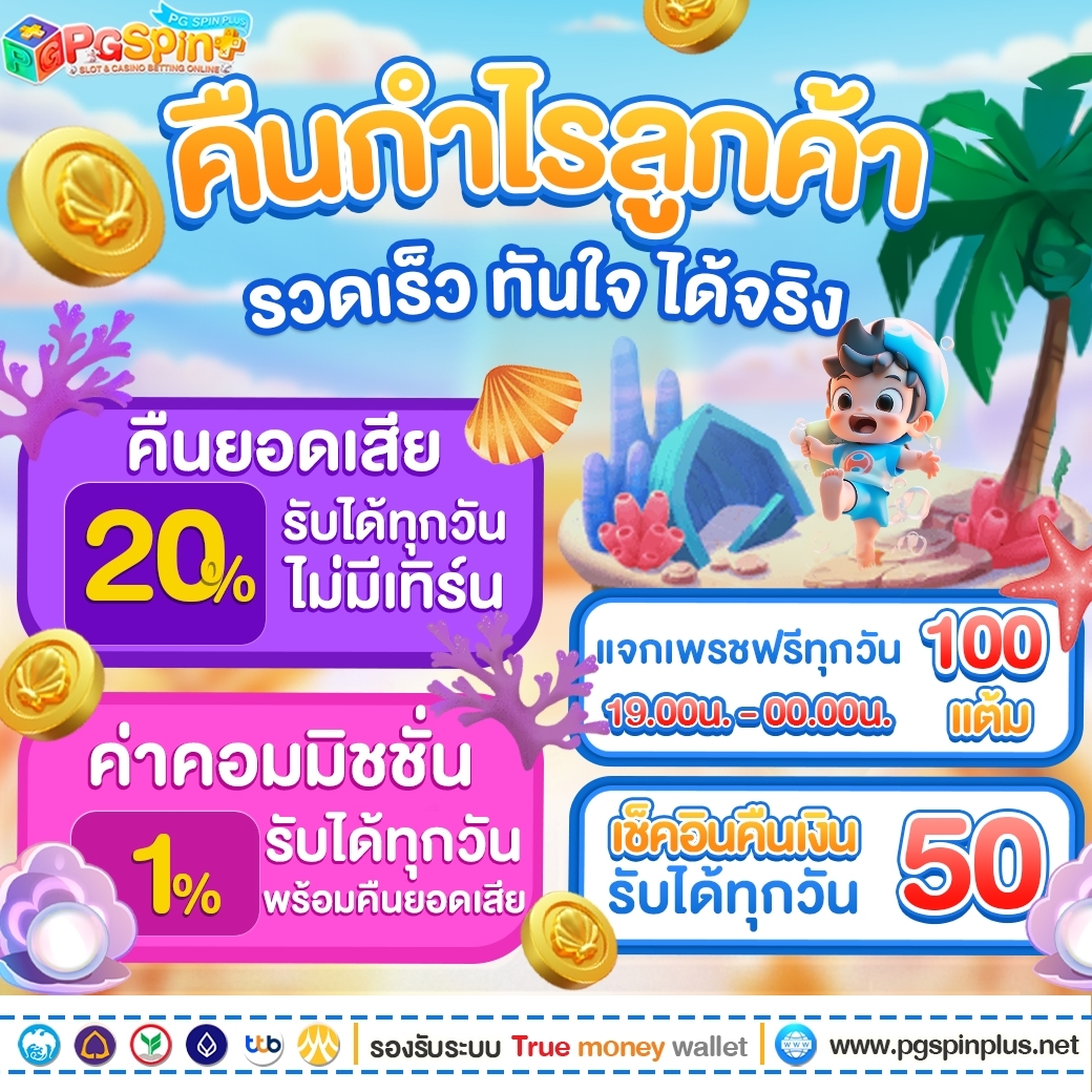 โหลดแอพรับเครดิตฟรี 88 คาสิโนออนไลน์ยอดนิยมในไทย