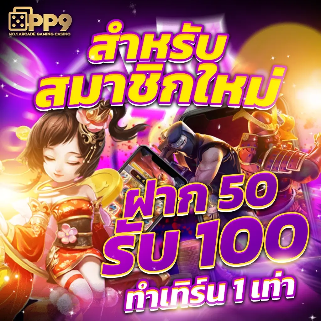 โหลดแอพรับเครดิตฟรี คาสิโนฯ ใหม่ล่าสุด สนุกได้ทุกวัน
