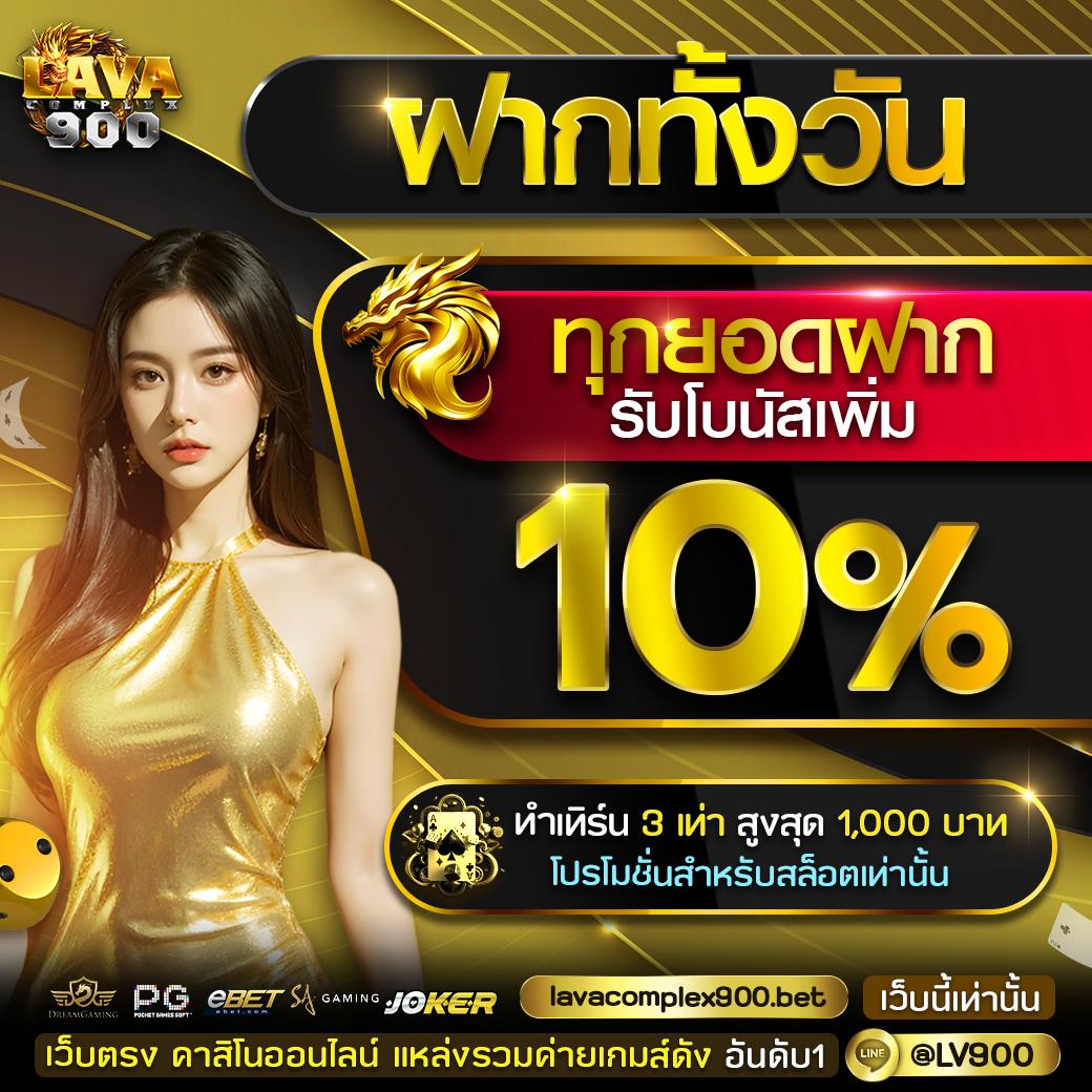 โหลดแอพฯ รับเครดิตฟรี 100 ไม่ต้องฝาก พร้อมโปรโมชั่นดี ๆ 