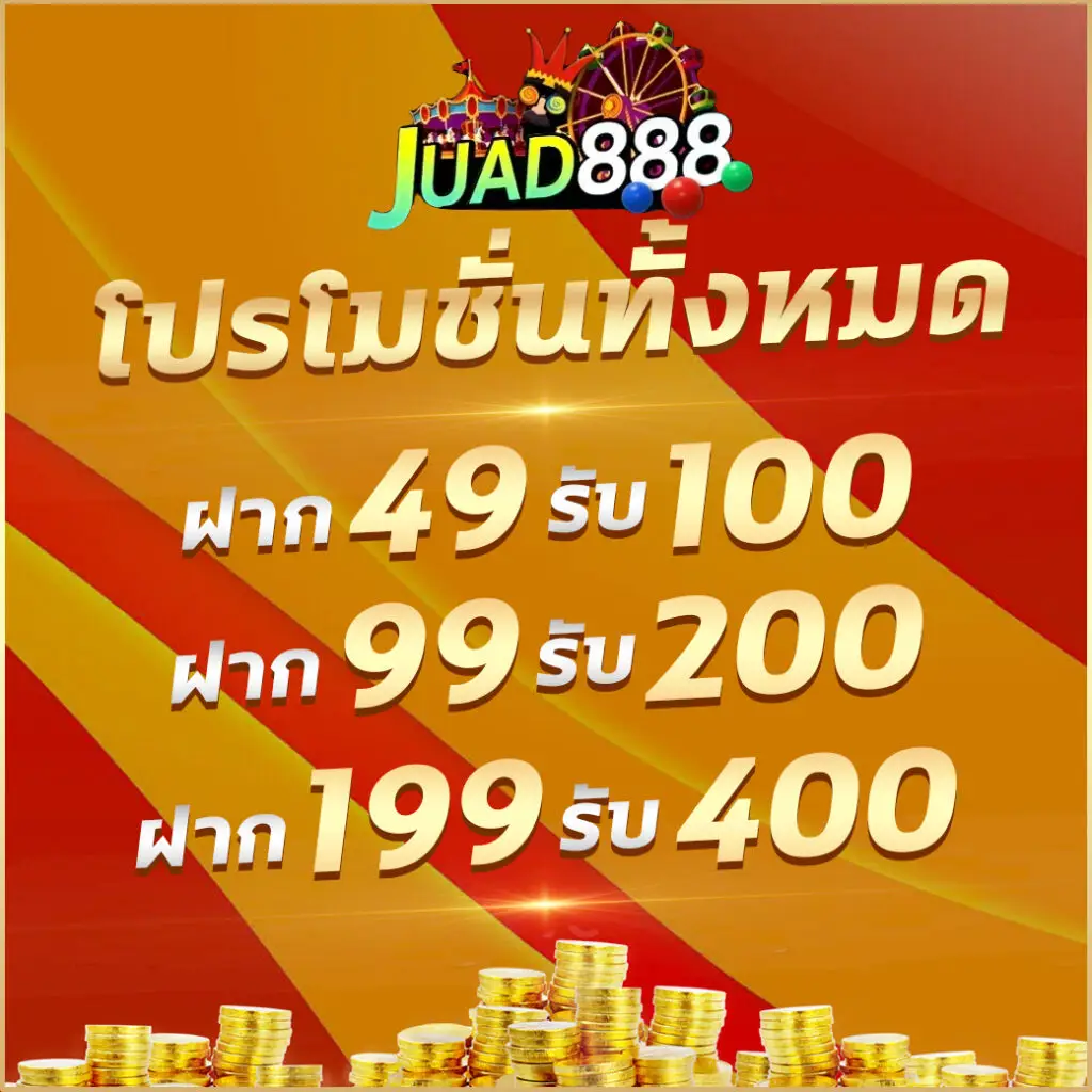 ไลสกอบอลสด: คาสิโนออนไลน์ชั้นนำ ฝาก-ถอนรวดเร็ว 24 ชม.